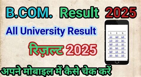 resultsinfo99 कॉम